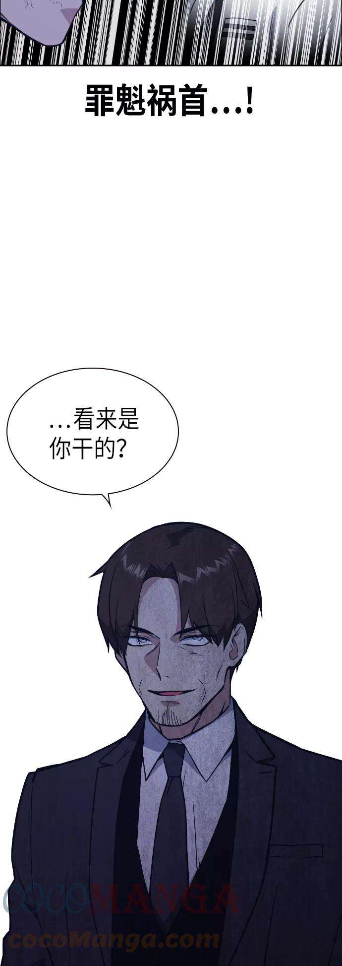 痞子学霸93话