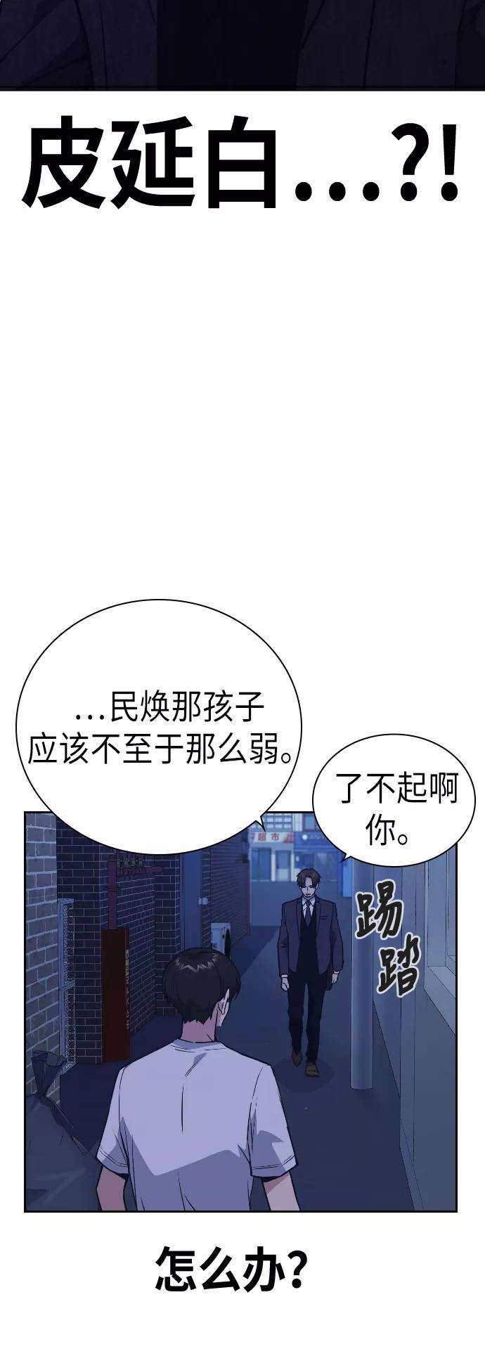 痞子学霸93话