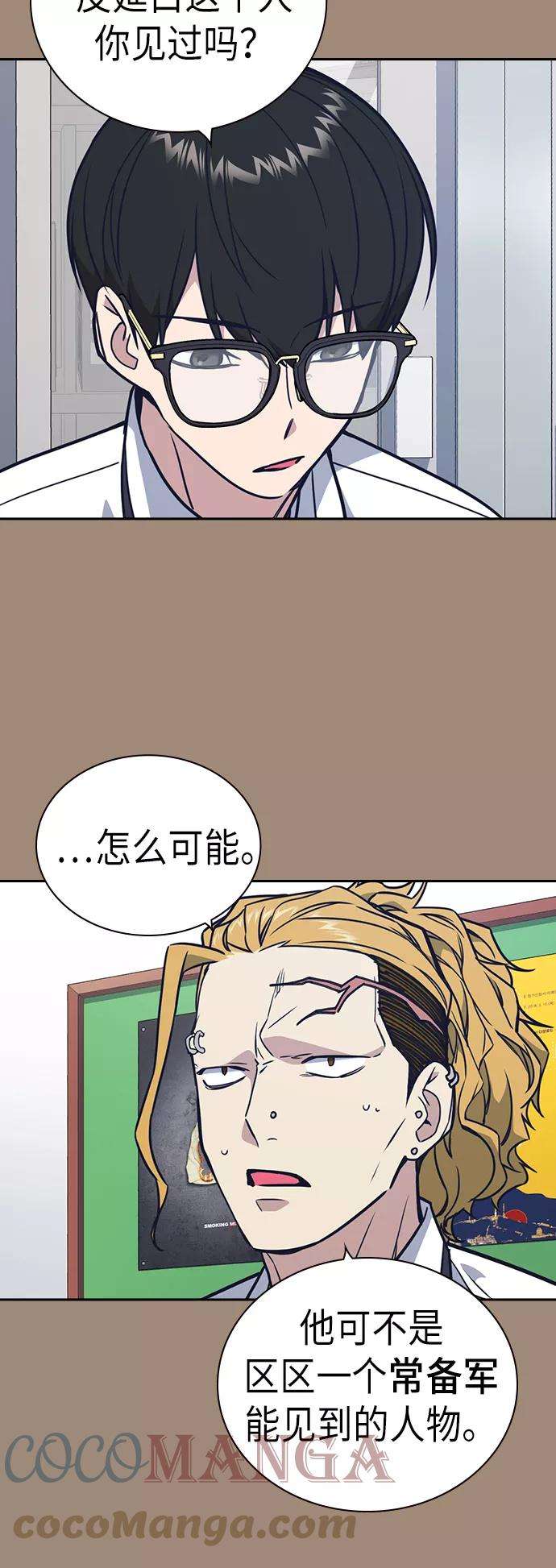 痞子学霸93话
