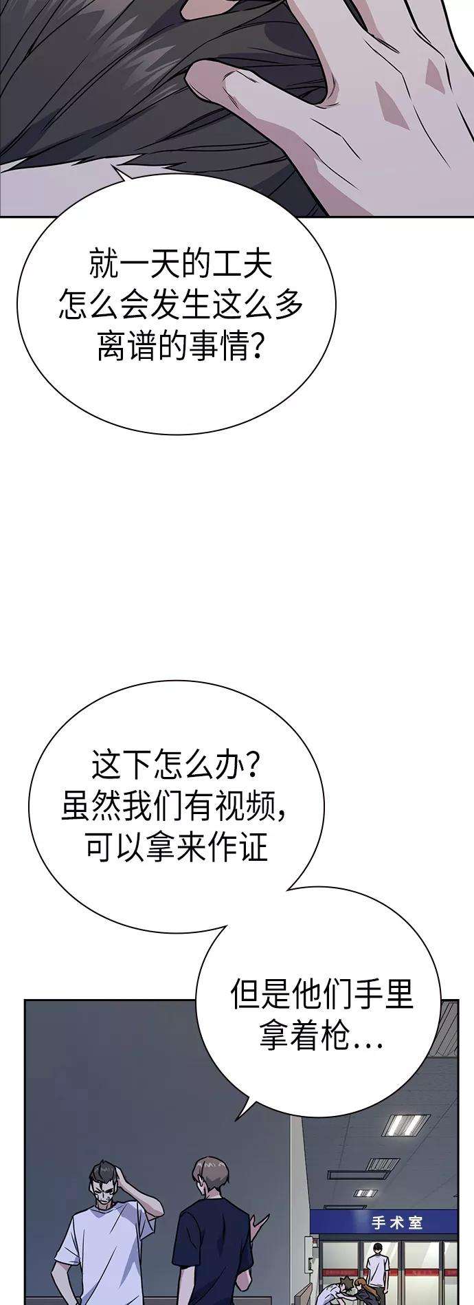 痞子学霸95话