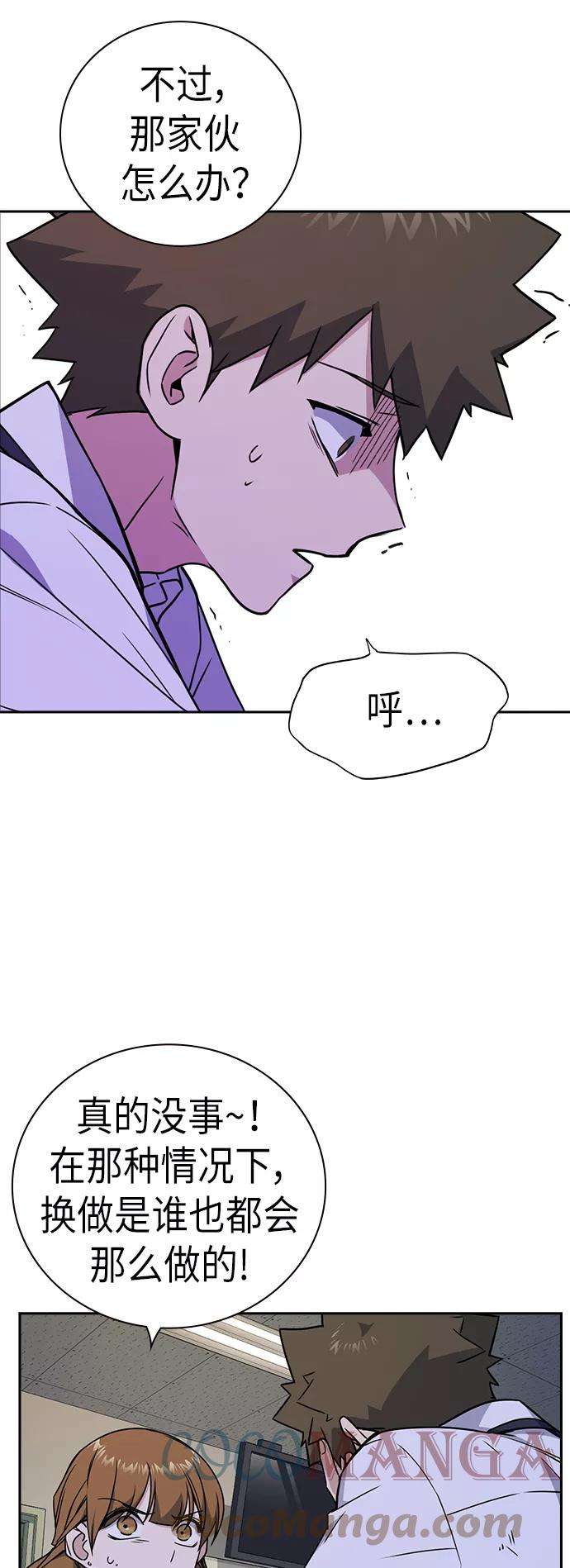 痞子学霸95话