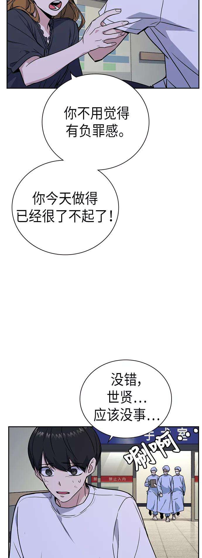 痞子学霸95话