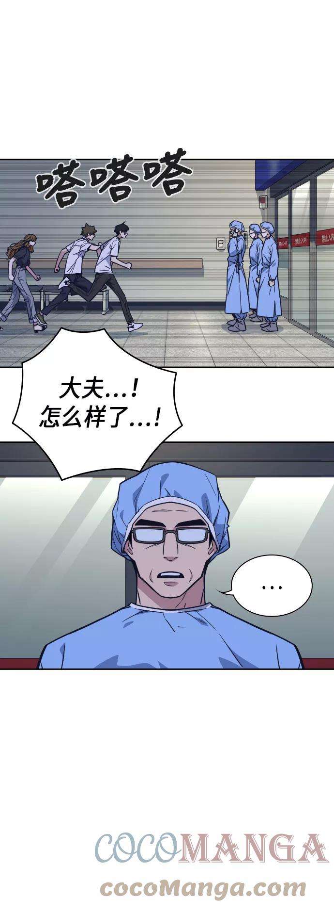 痞子学霸95话