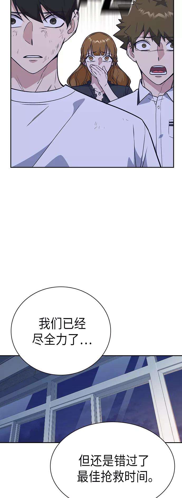 痞子学霸95话