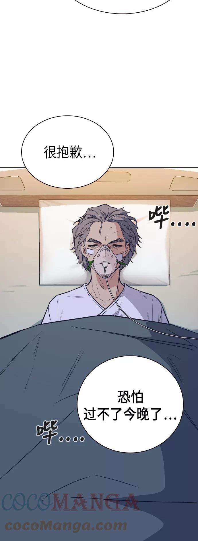 痞子学霸95话
