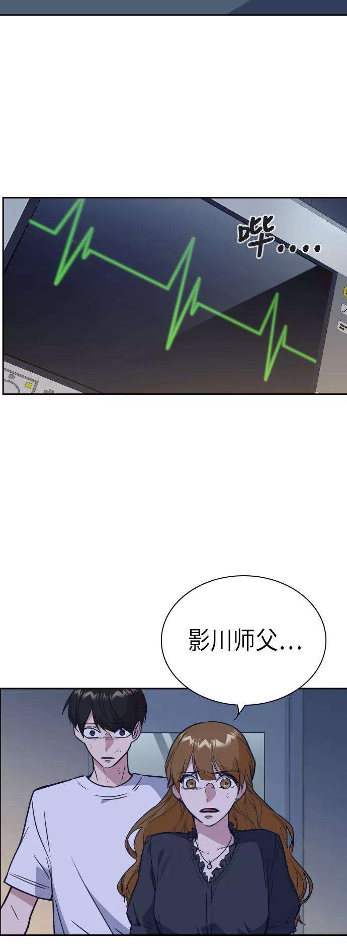 痞子学霸95话