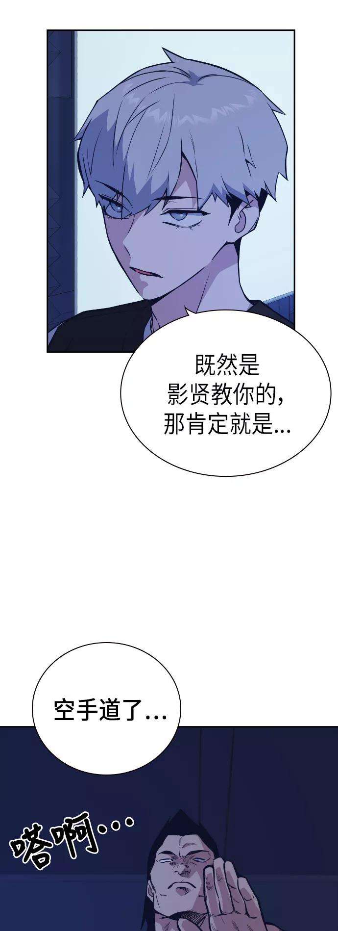 痞子学霸95话