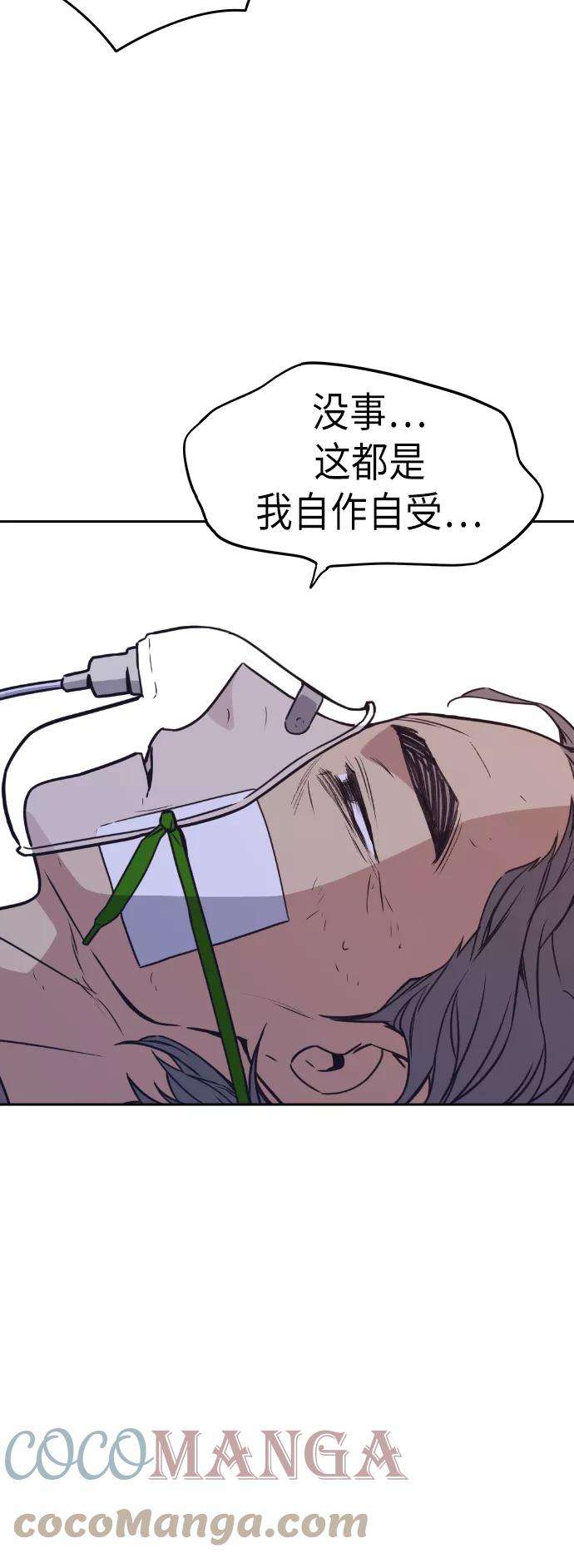 痞子学霸95话