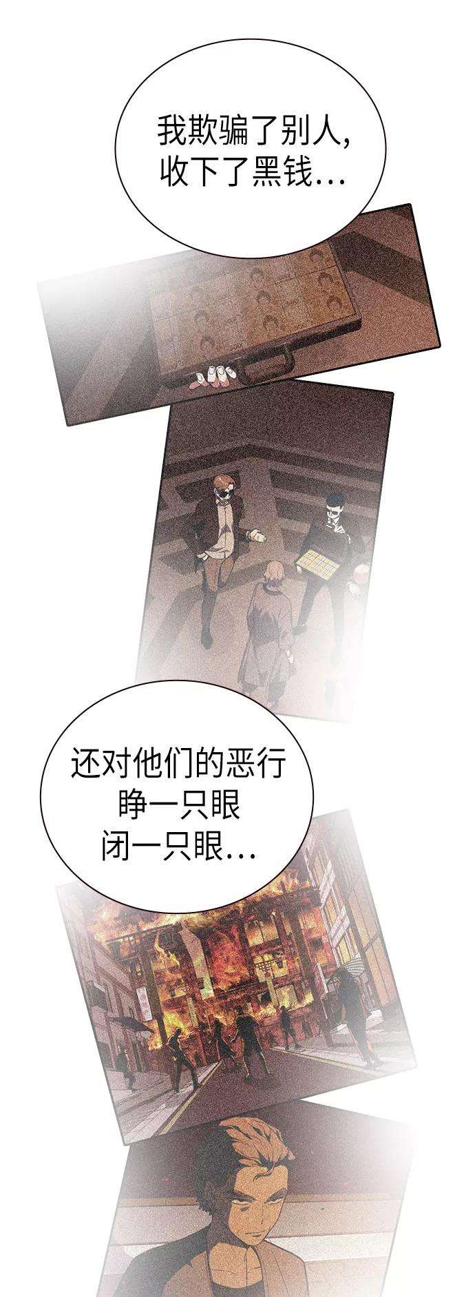 痞子学霸95话