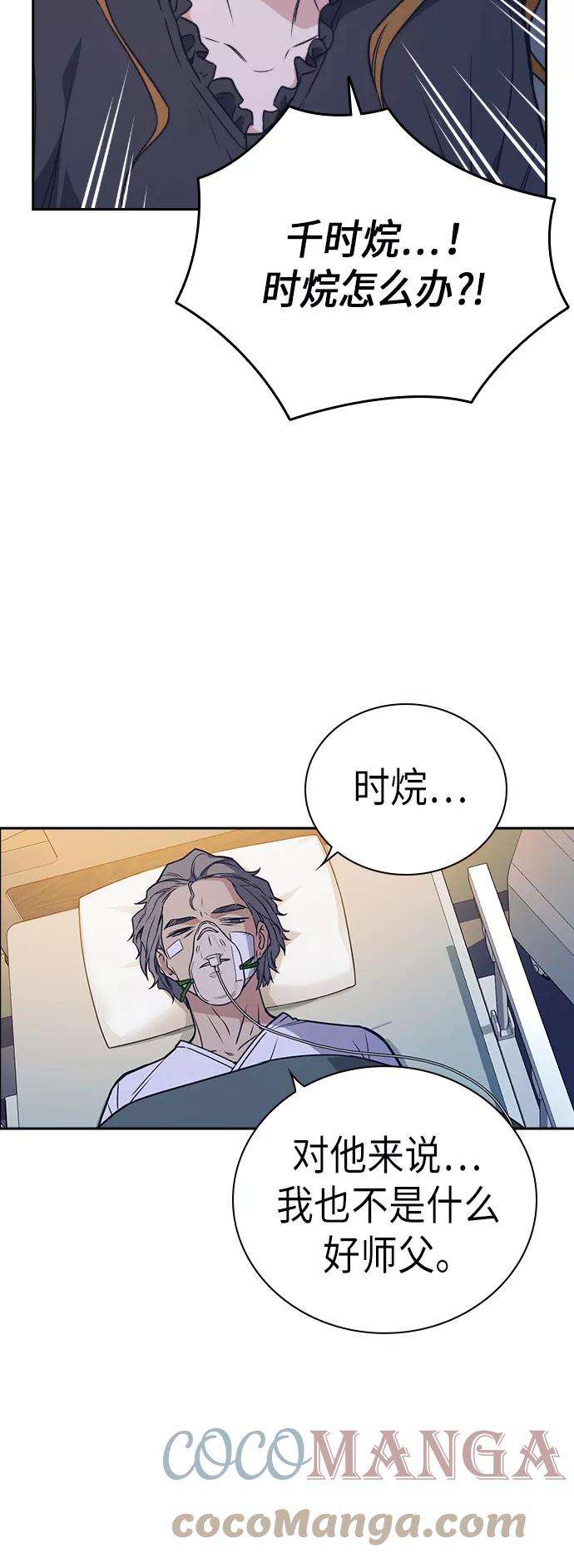 痞子学霸95话