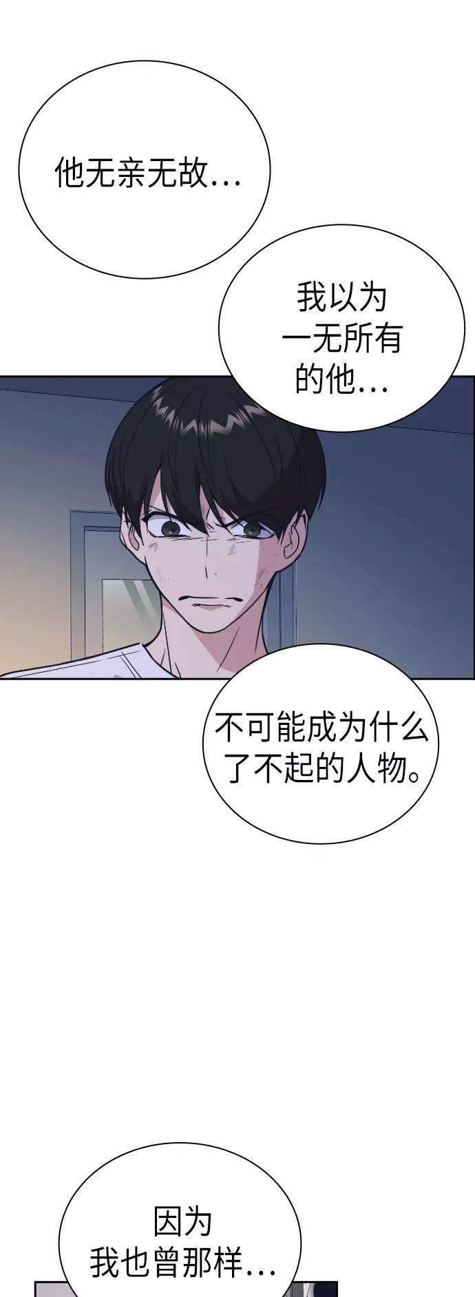 痞子学霸95话