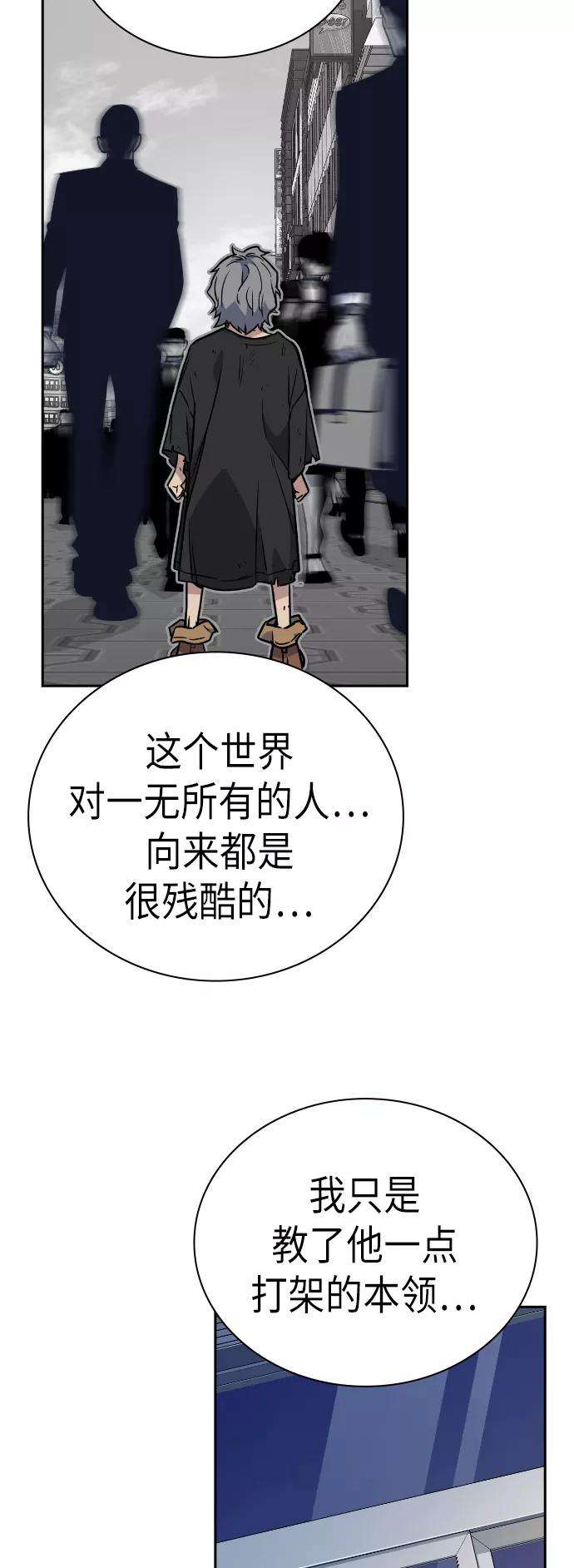 痞子学霸95话