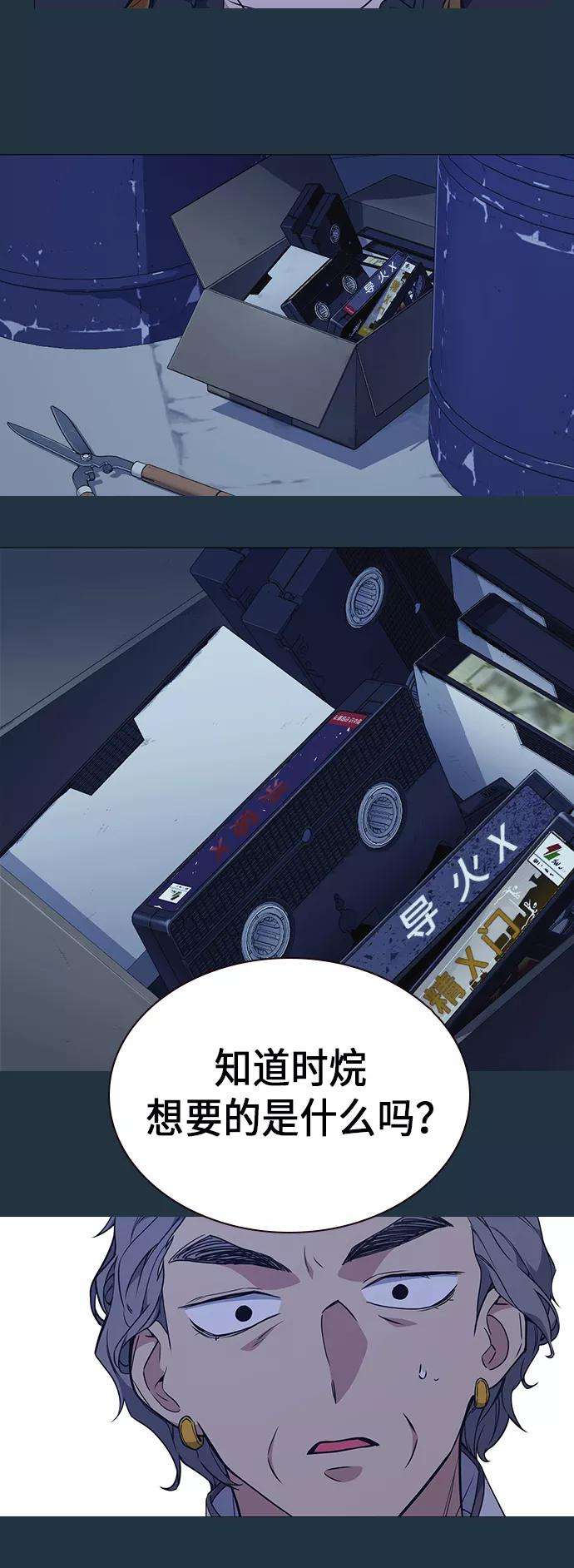 痞子学霸95话