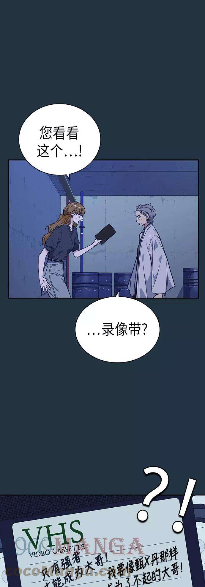 痞子学霸95话