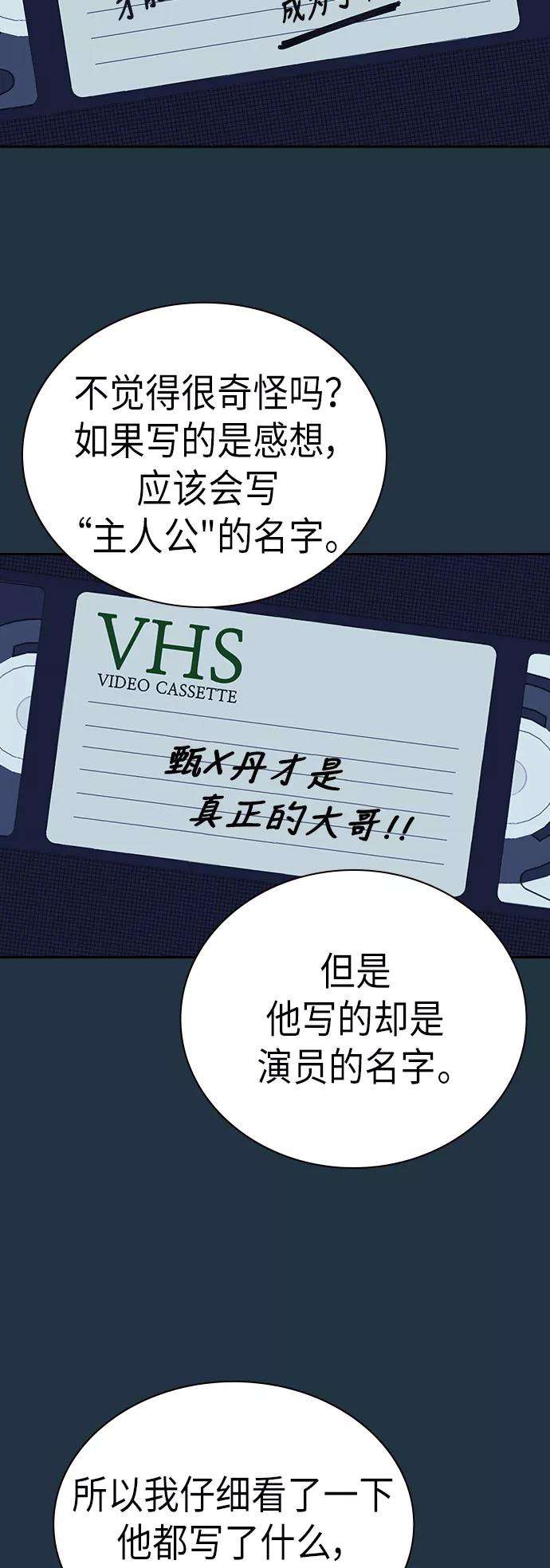 痞子学霸95话