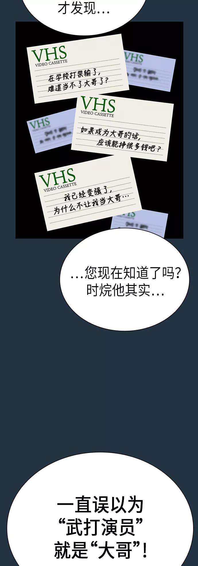 痞子学霸95话