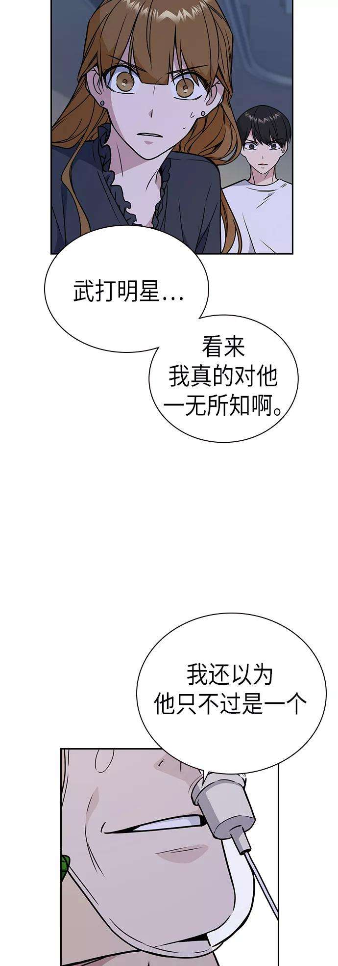 痞子学霸95话