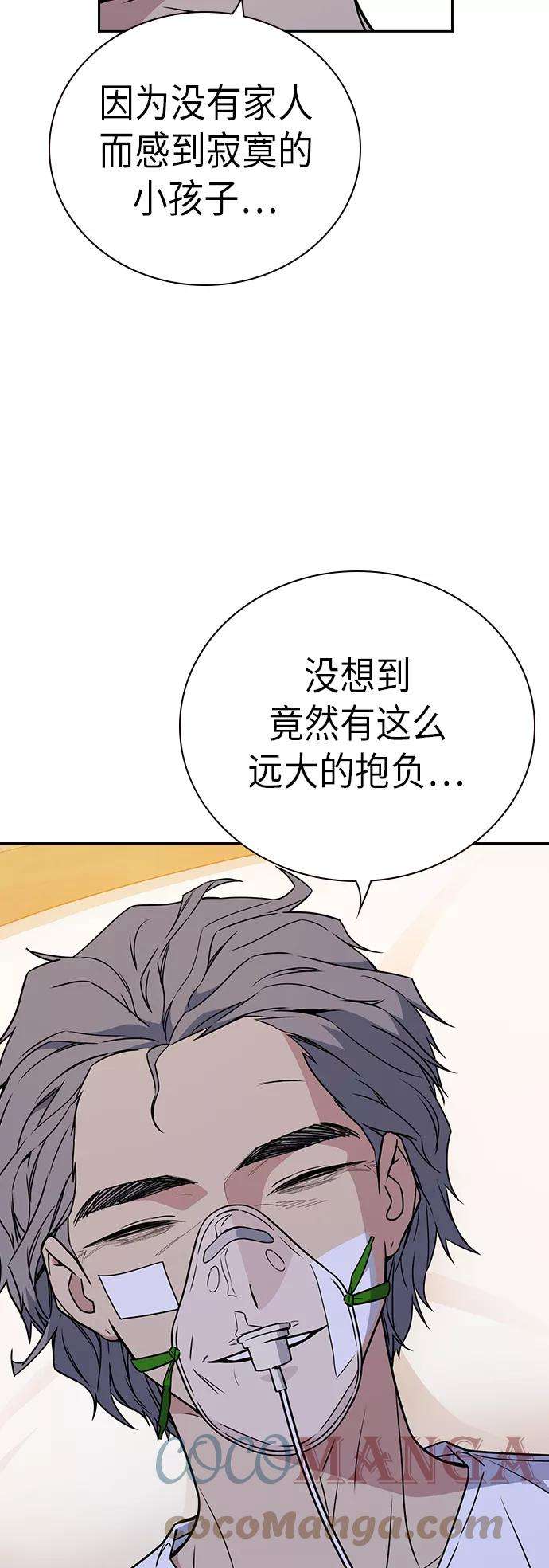 痞子学霸95话