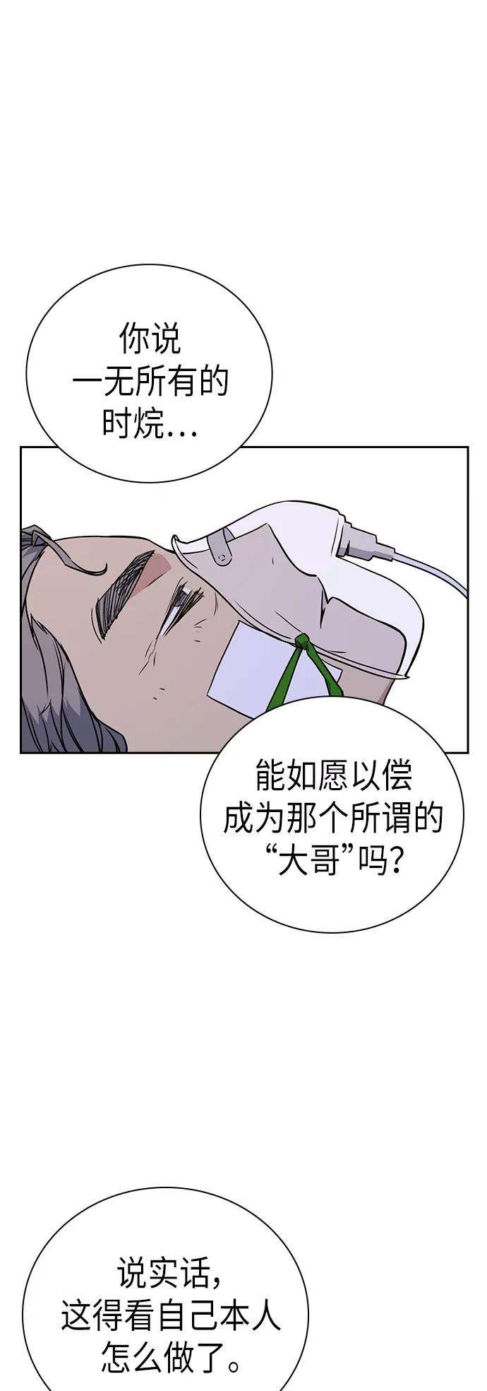 痞子学霸95话