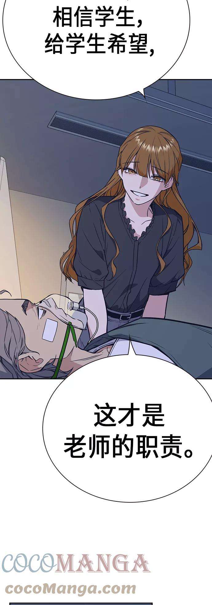 痞子学霸95话