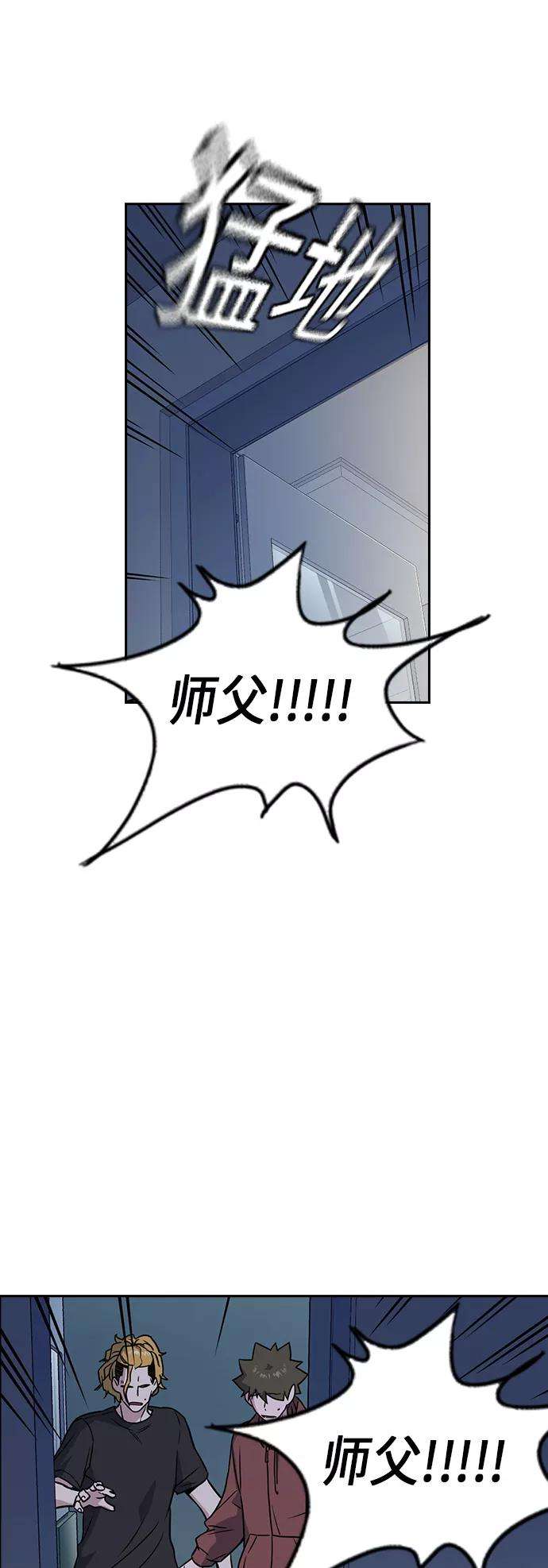 痞子学霸95话