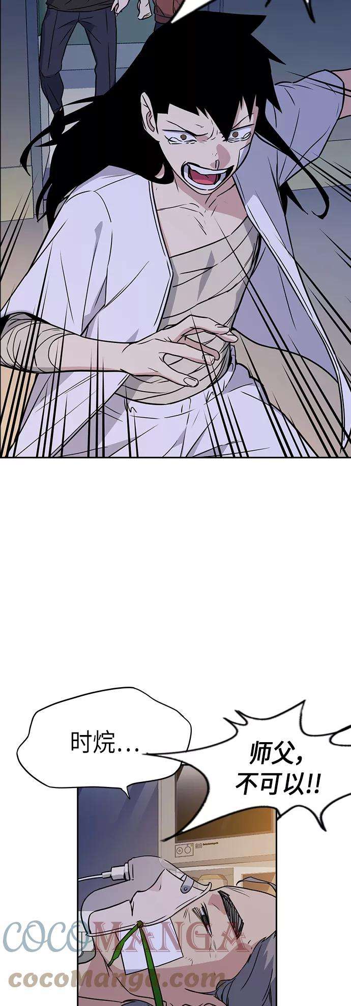 痞子学霸95话
