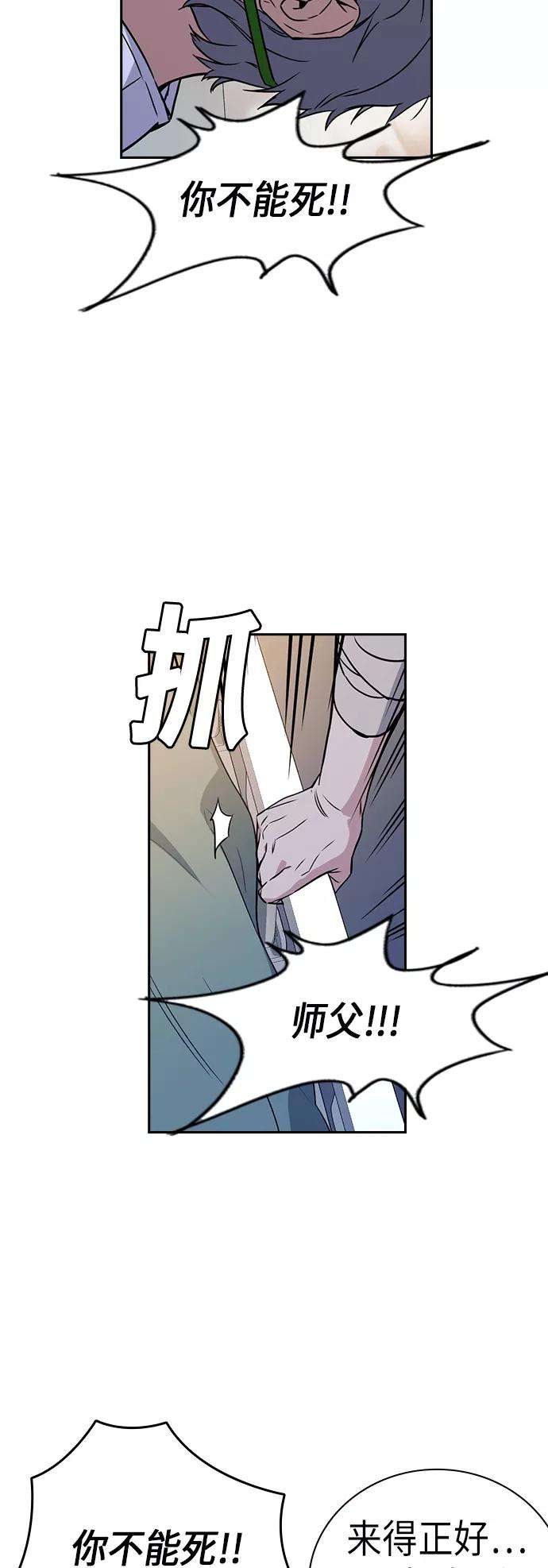痞子学霸95话