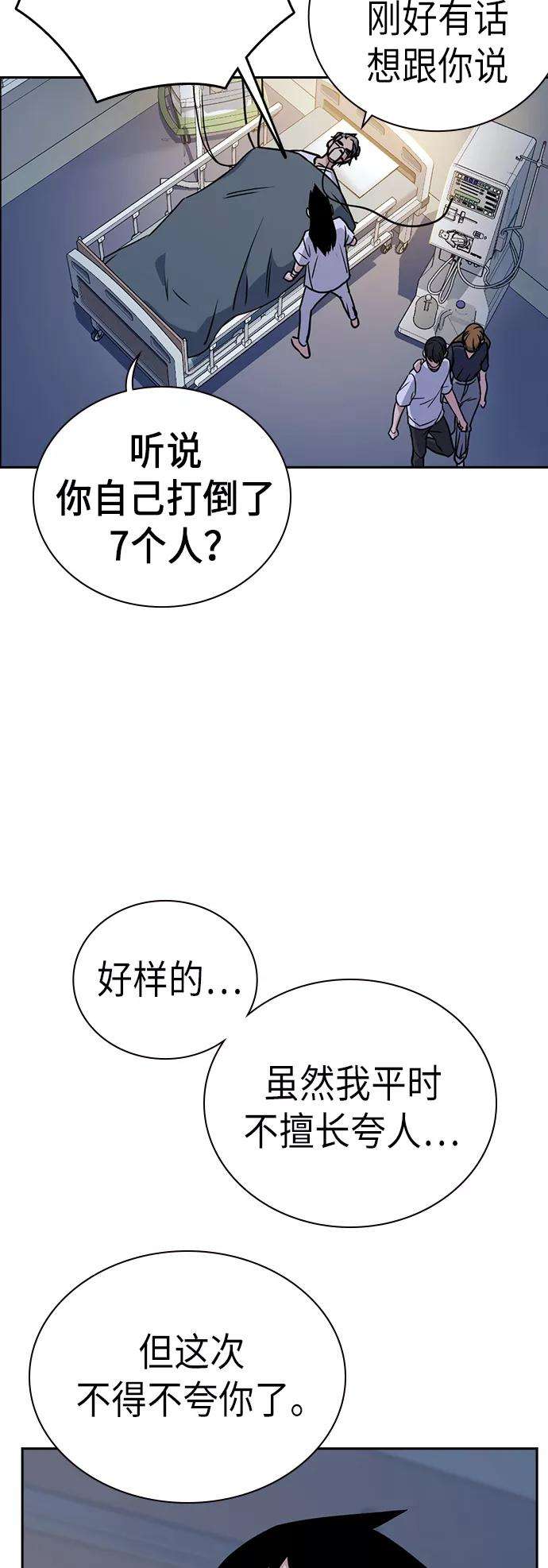 痞子学霸95话