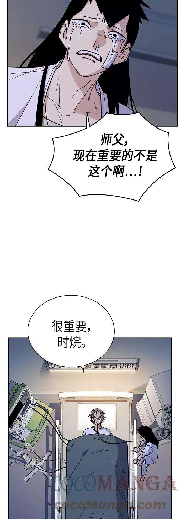 痞子学霸95话