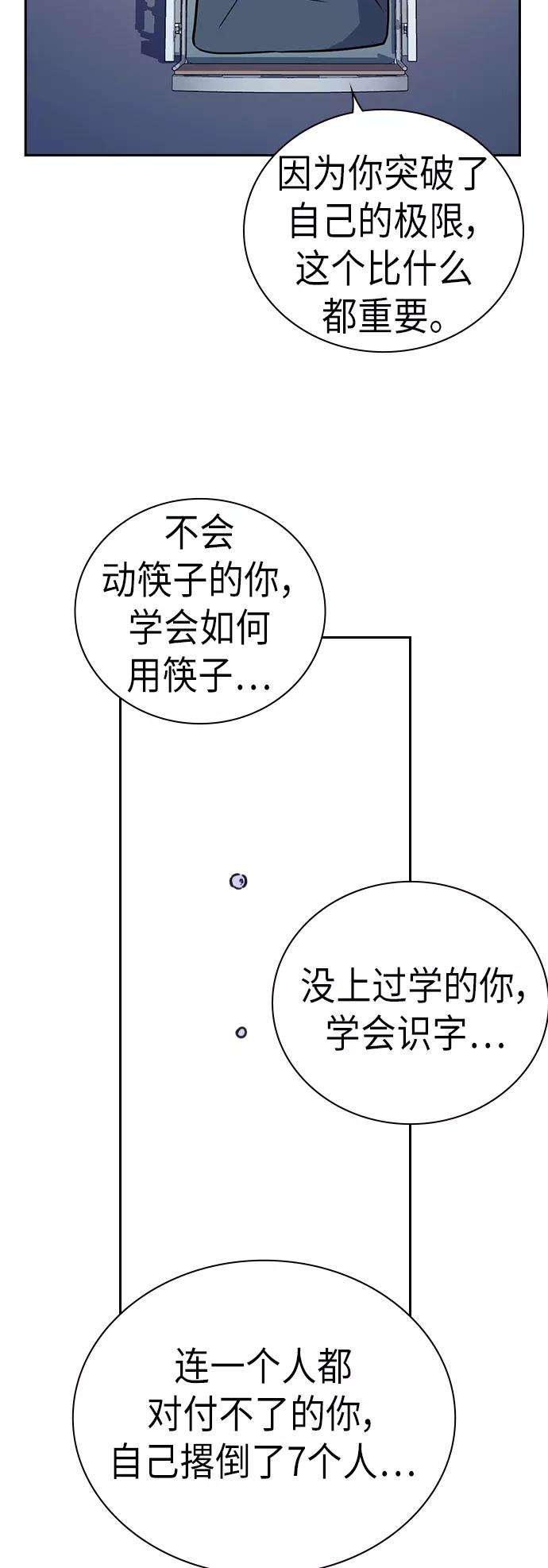 痞子学霸95话