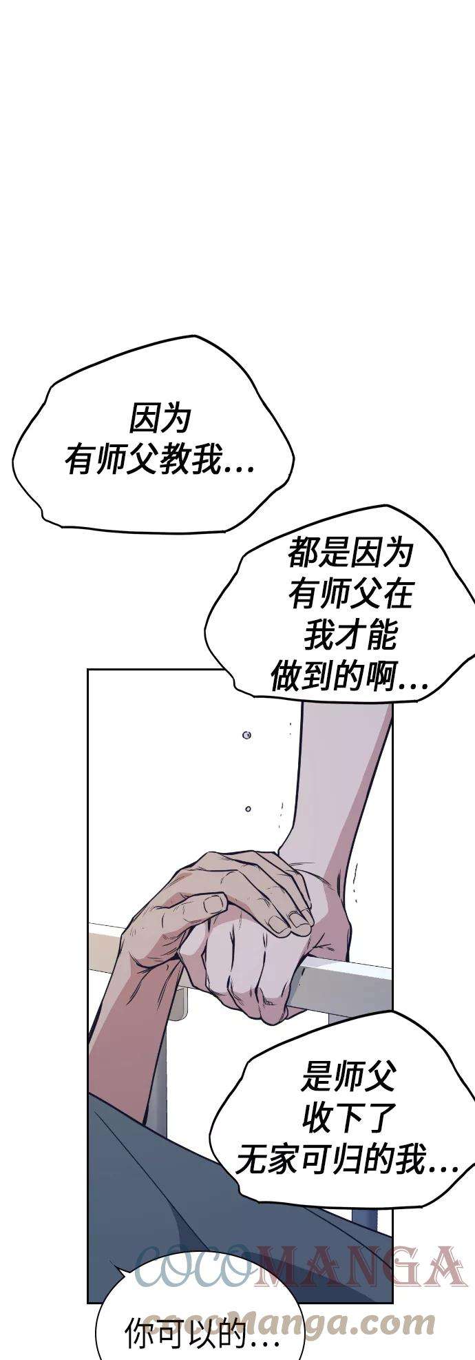 痞子学霸95话