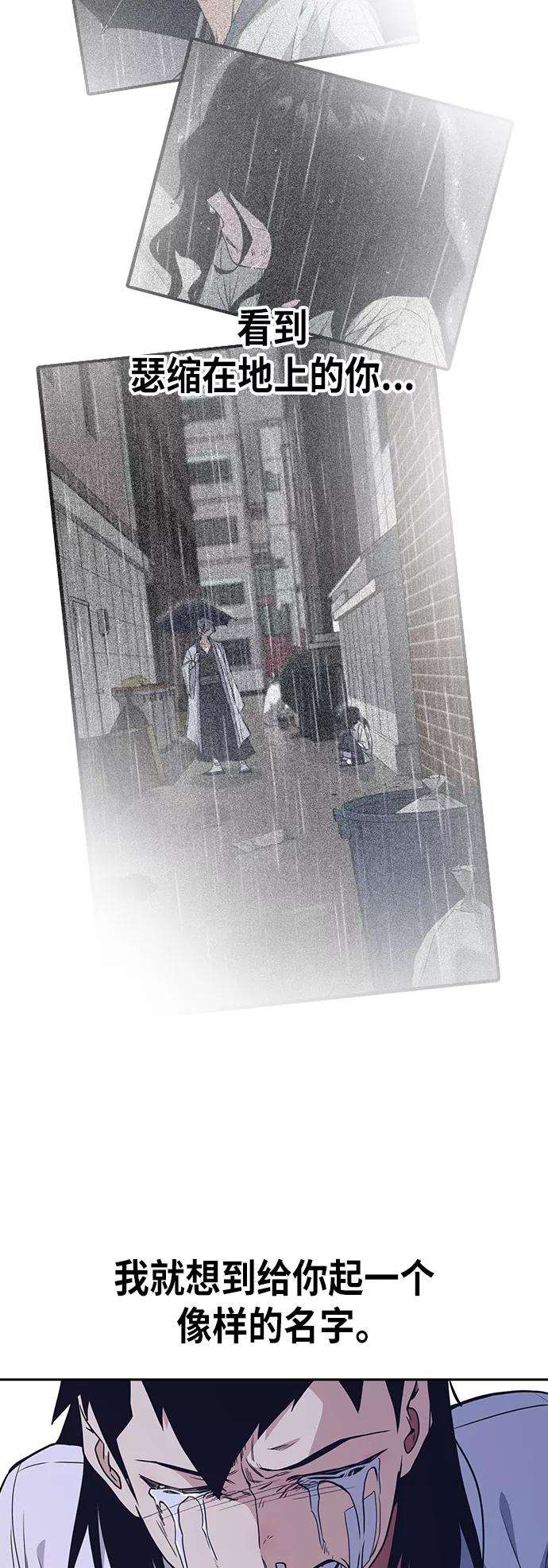 痞子学霸95话