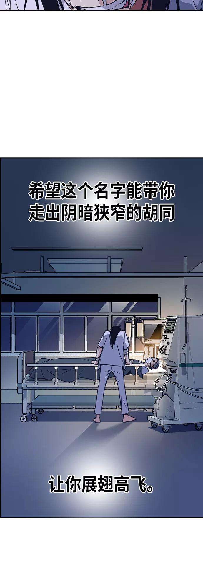 痞子学霸95话
