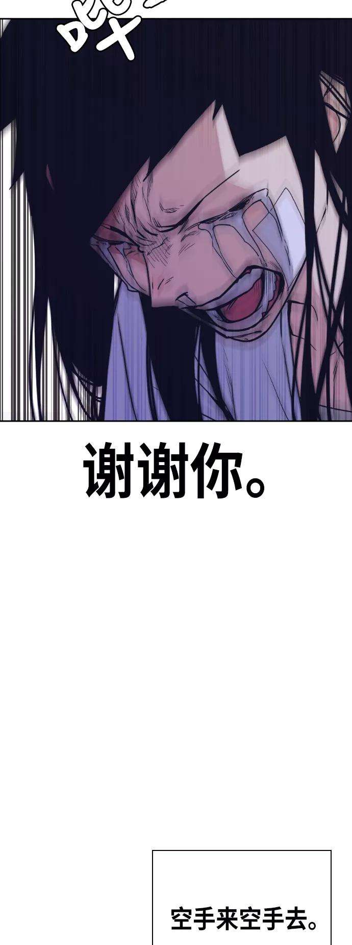 痞子学霸95话