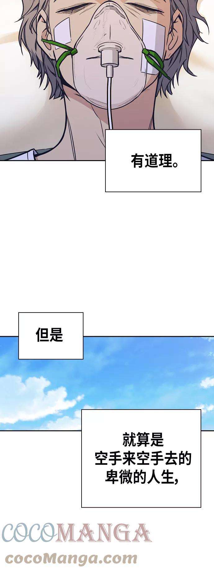 痞子学霸95话