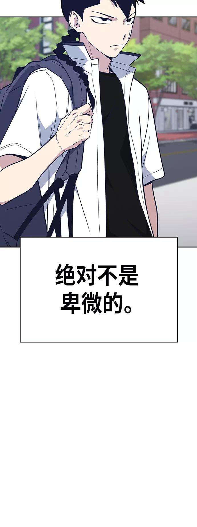 痞子学霸95话