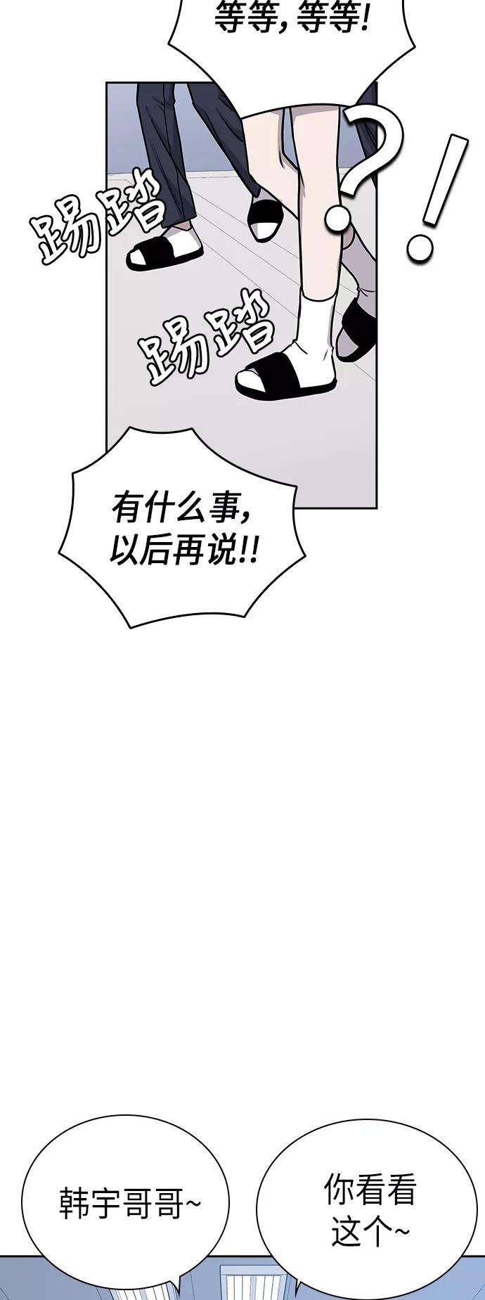 痞子学霸95话