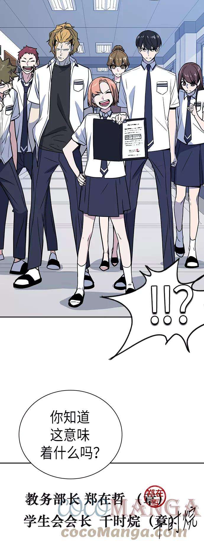 痞子学霸95话