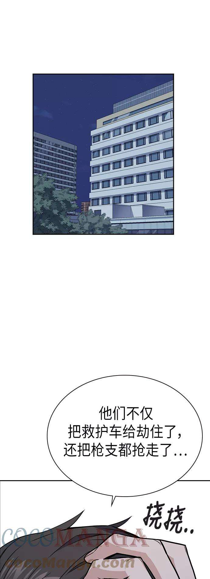 痞子学霸95话