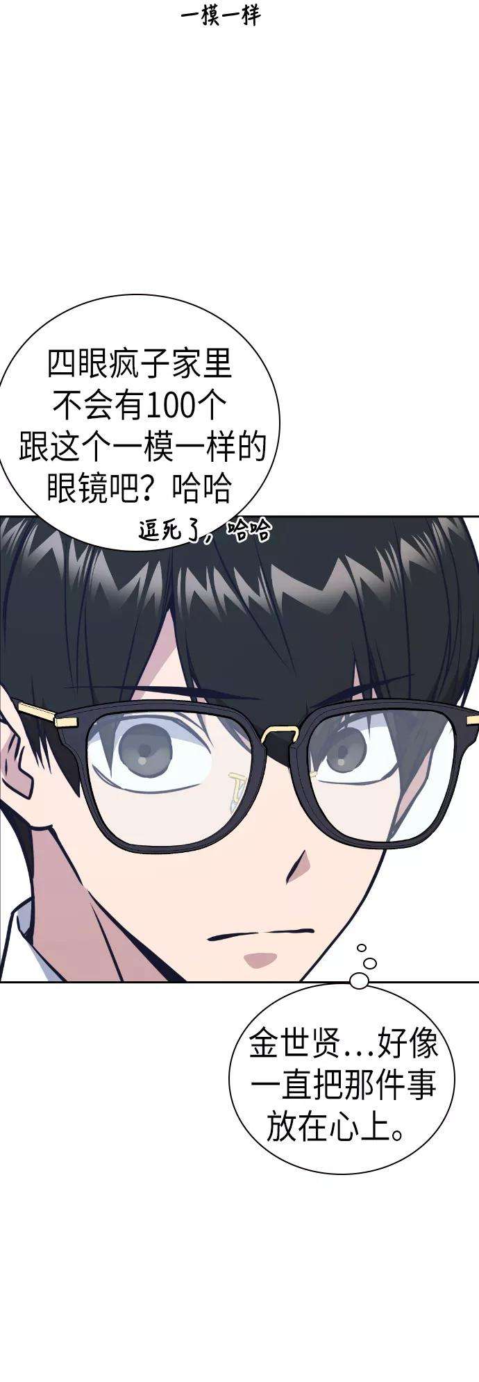 痞子学霸96话