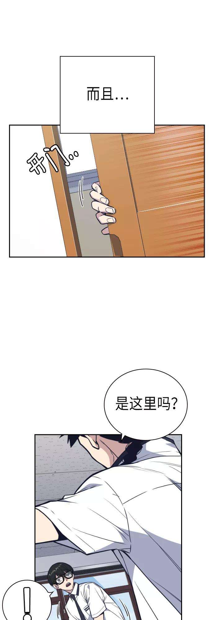 痞子学霸96话