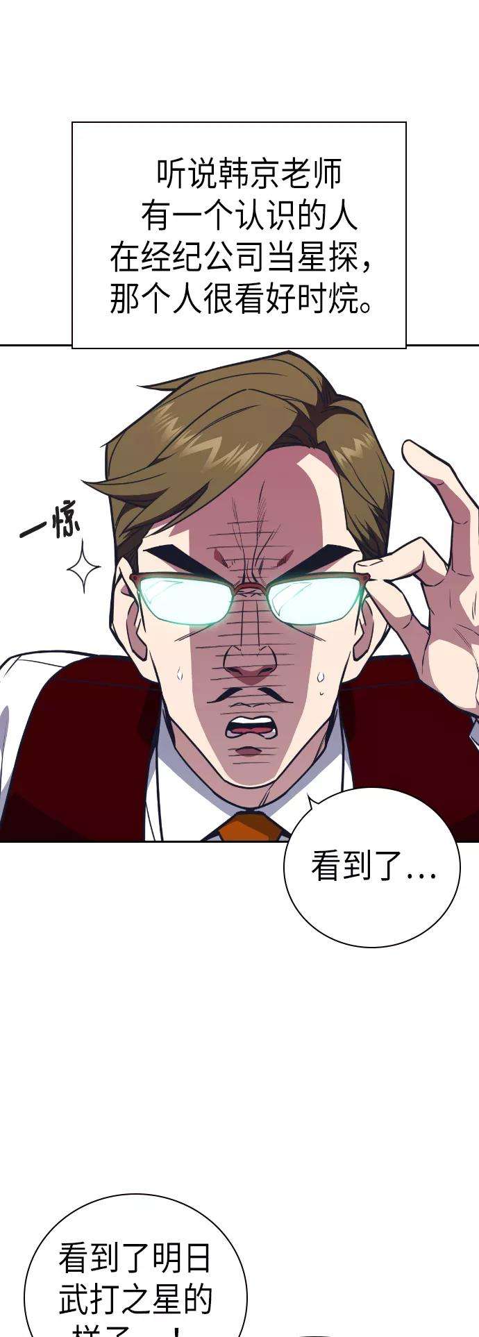 痞子学霸96话