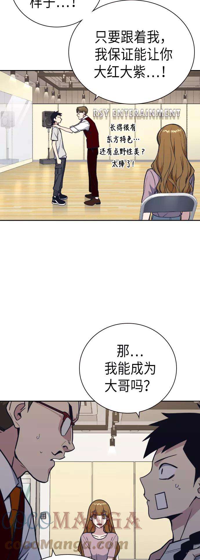 痞子学霸96话