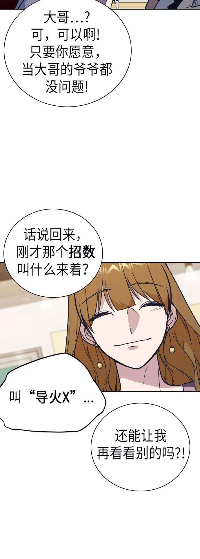 痞子学霸96话