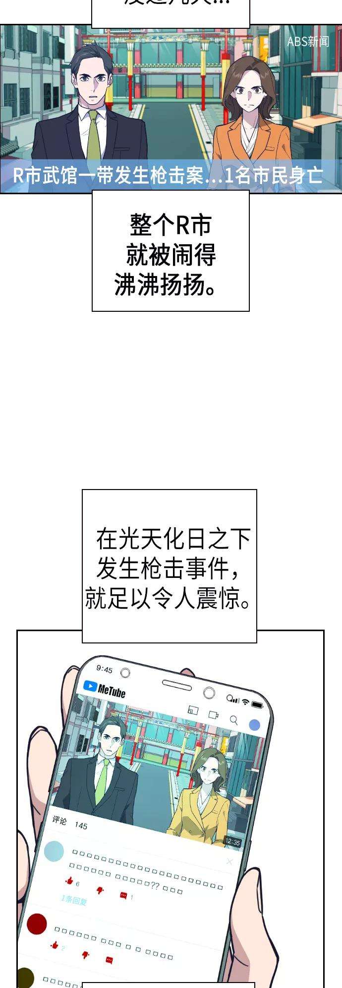 痞子学霸96话