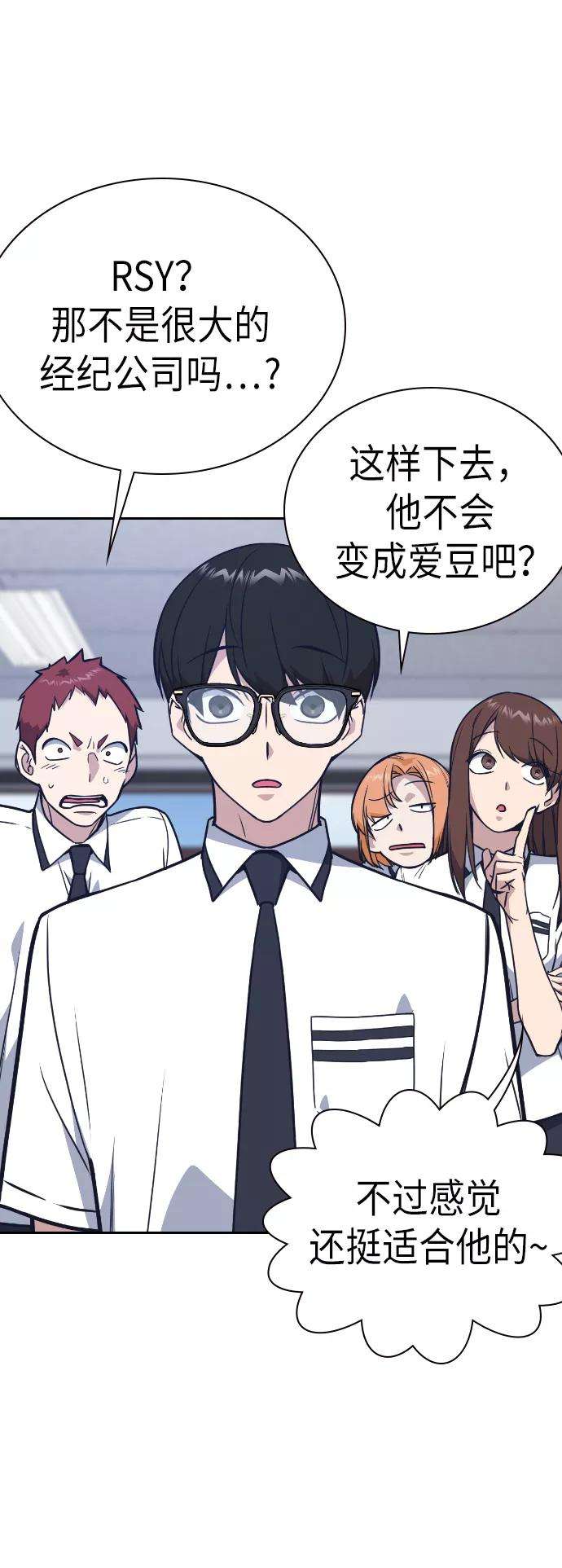 痞子学霸96话