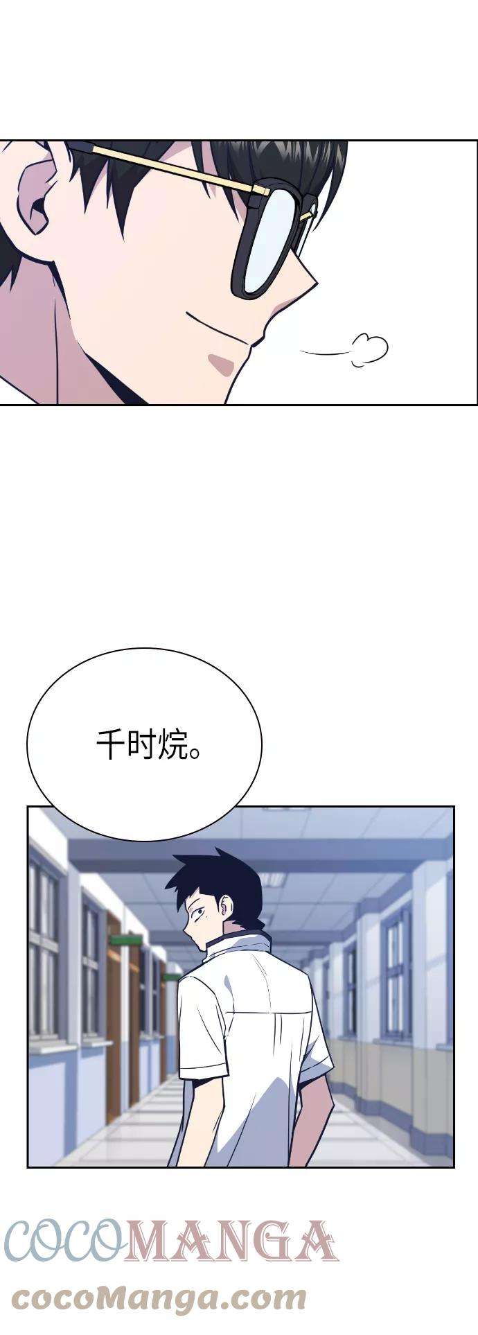 痞子学霸96话