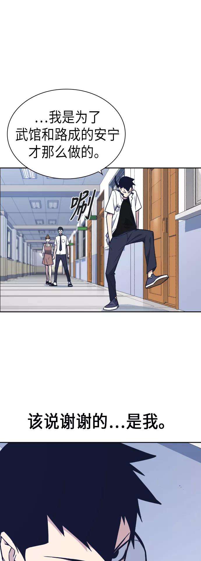 痞子学霸96话