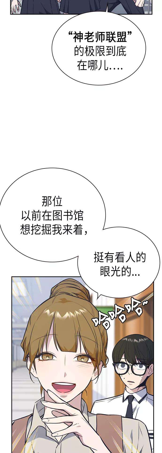 痞子学霸96话