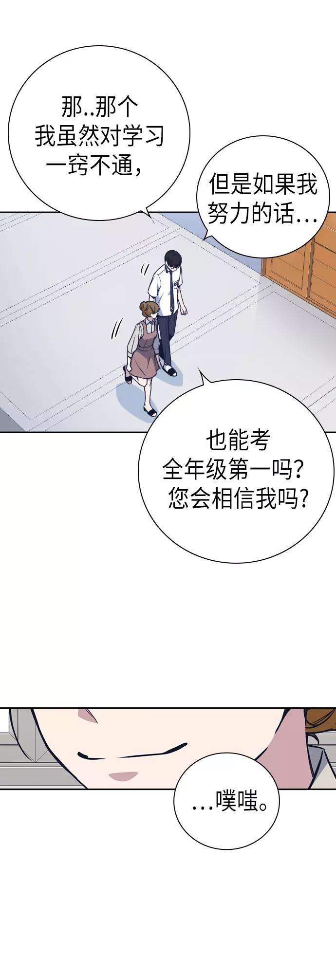 痞子学霸96话